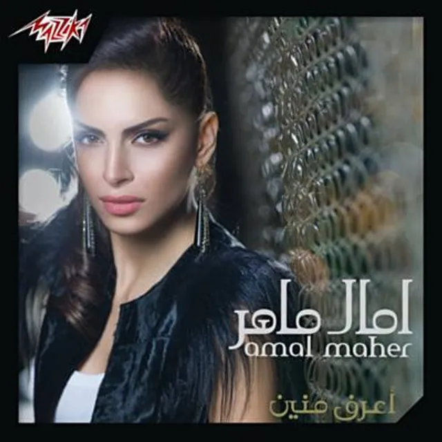 Araf Mnein